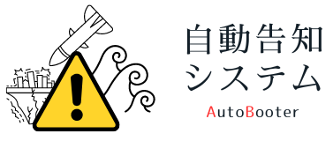 標準システム構成図